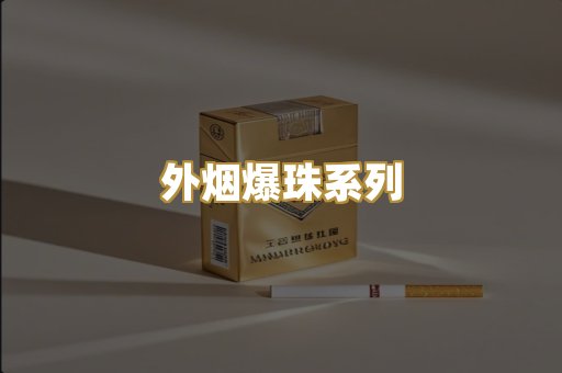 越代代工烟